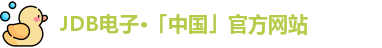 JDB电子·「中国」官方网站
